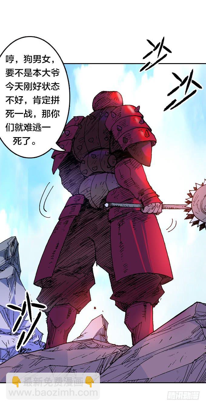 阎王太子危机！-第15话