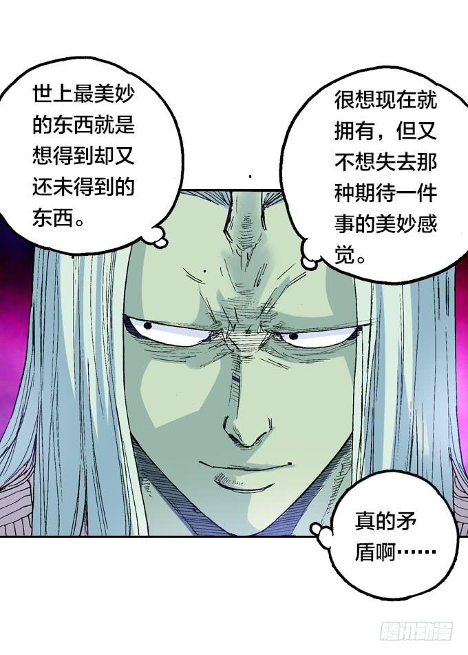 阎王太子危机！-第15话