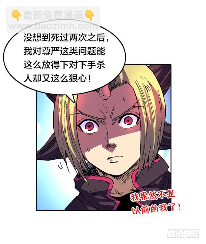 形势大逆转-第19话