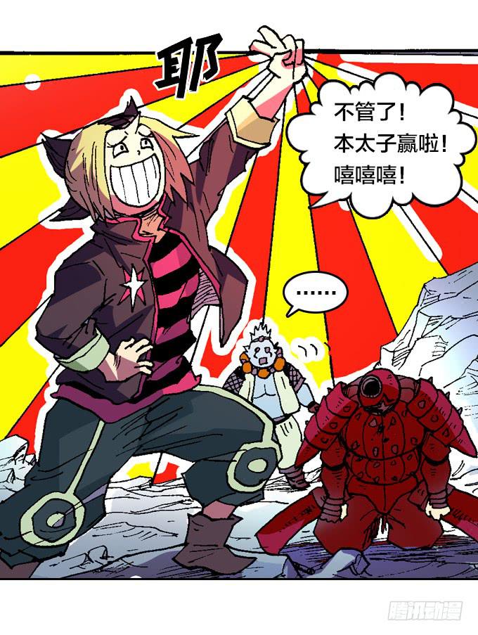 形势大逆转-第19话