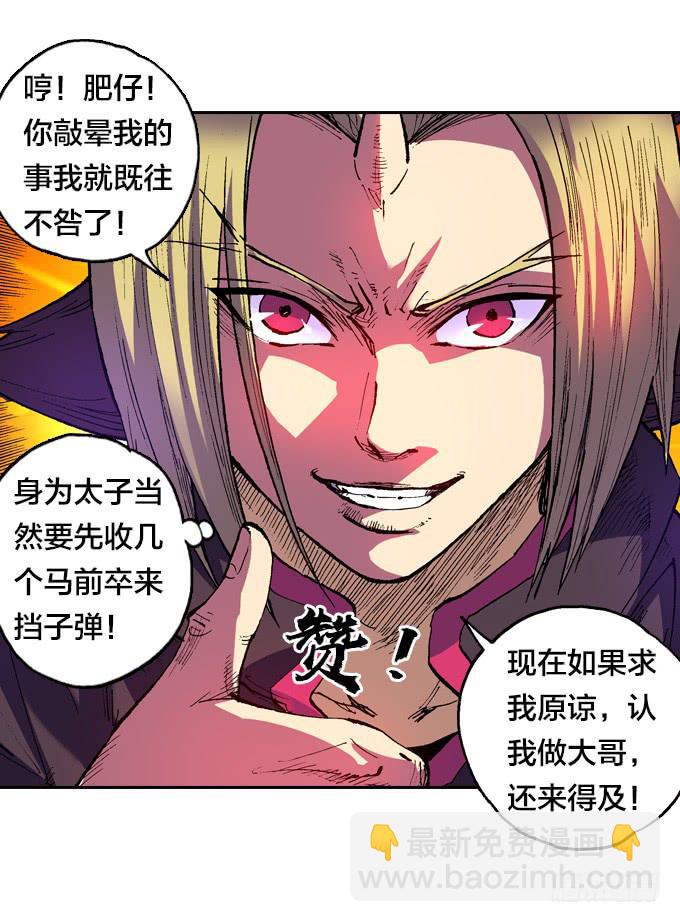 形势大逆转-第19话