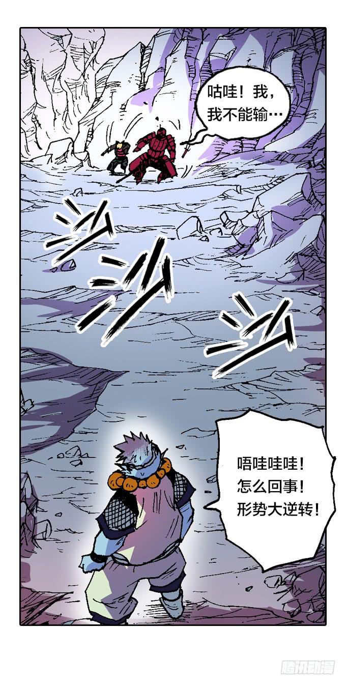 形势大逆转-第19话