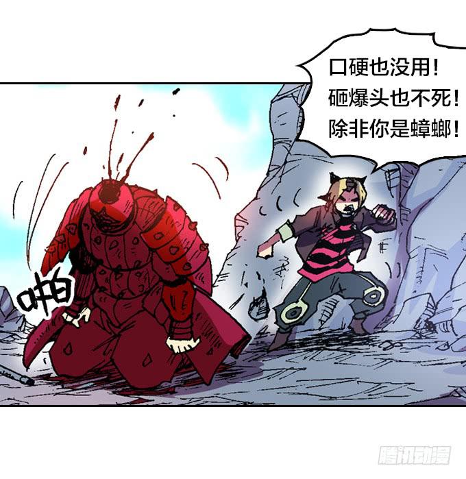 形势大逆转-第19话