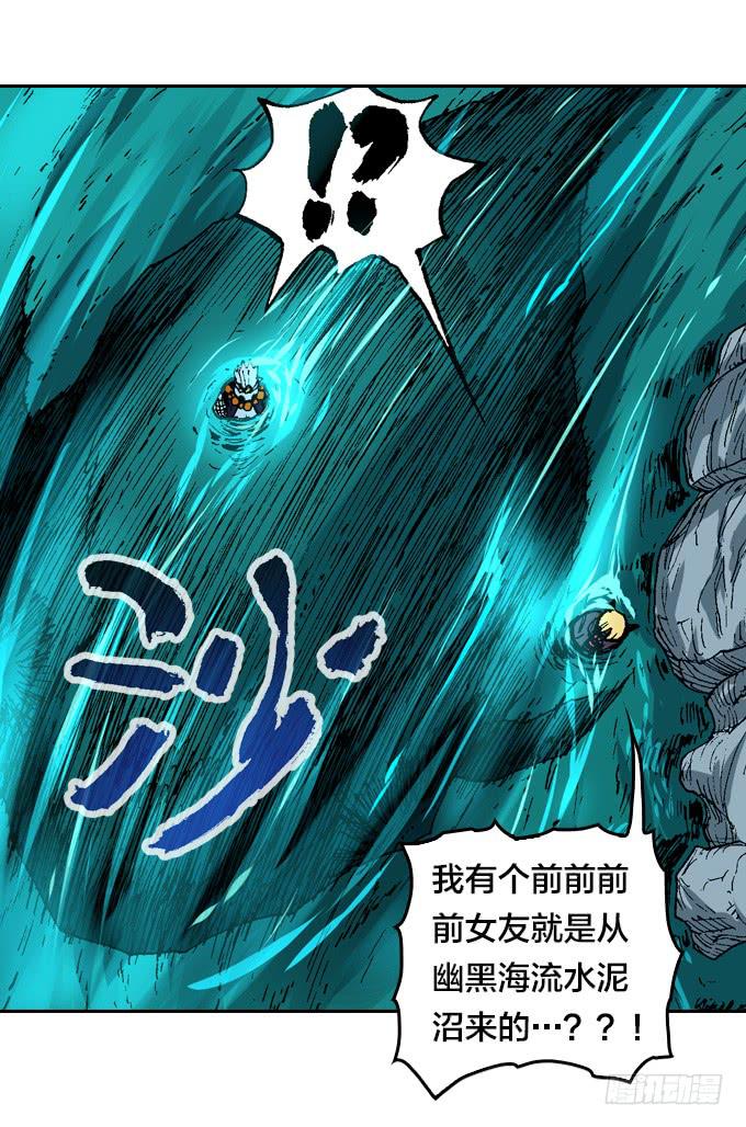 幽黑海流域-第21话