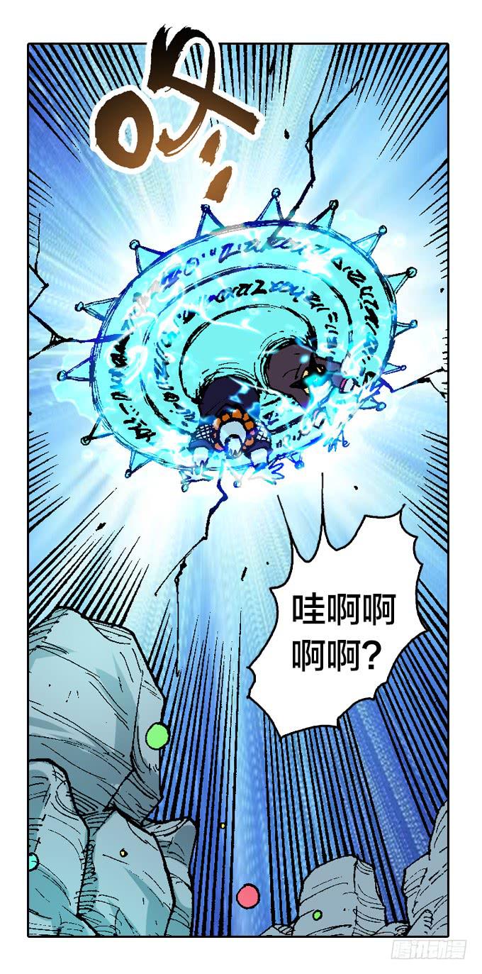 幽黑海流域-第21话