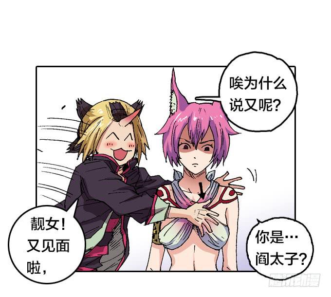 似曾相识(1/2)-第5话