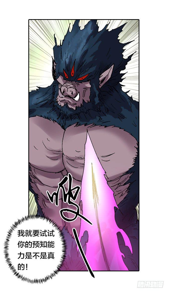 似曾相识(1/2)-第5话