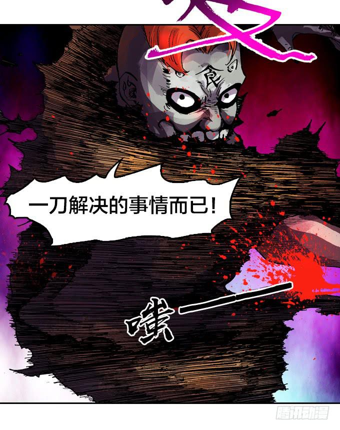 谁敢抢老夫的猎物-第27话