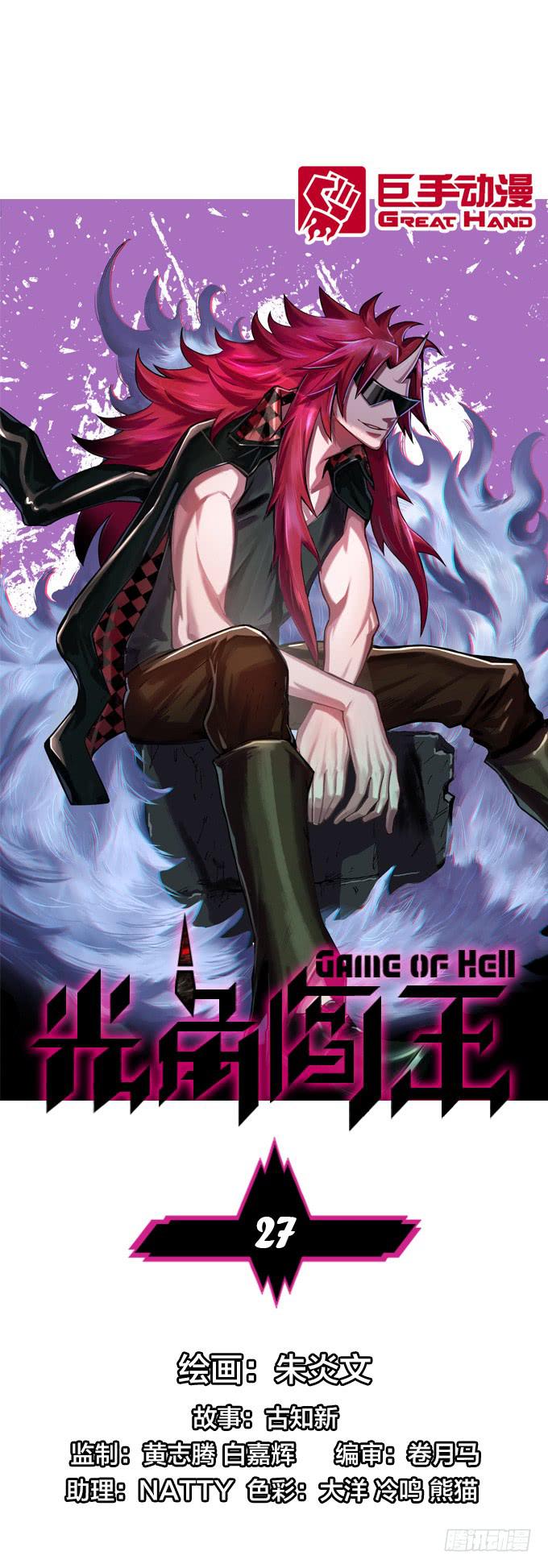 大爷！大腿还有位置可以抱吗-第29话