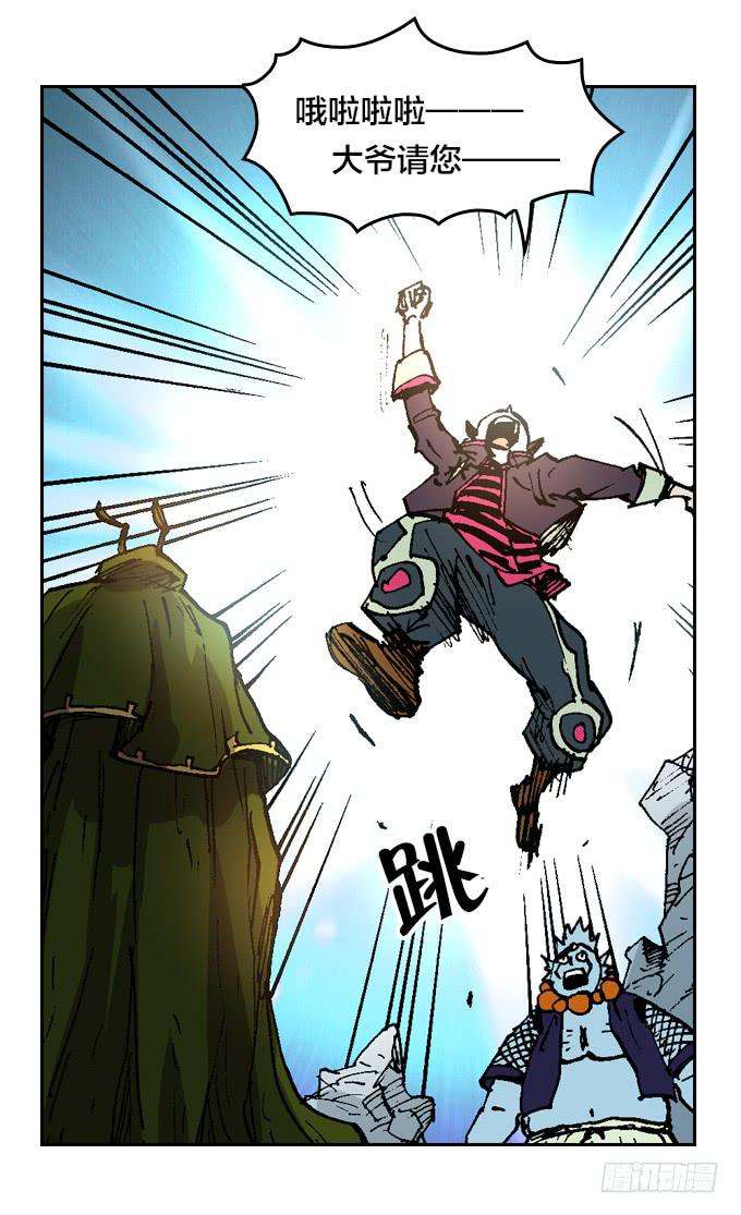 大爷！大腿还有位置可以抱吗-第29话