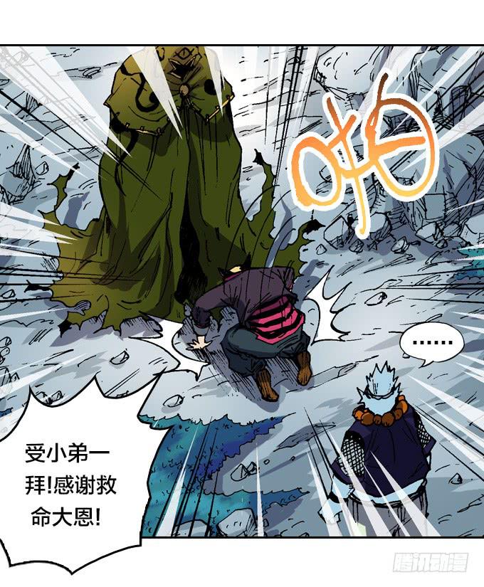 大爷！大腿还有位置可以抱吗-第29话