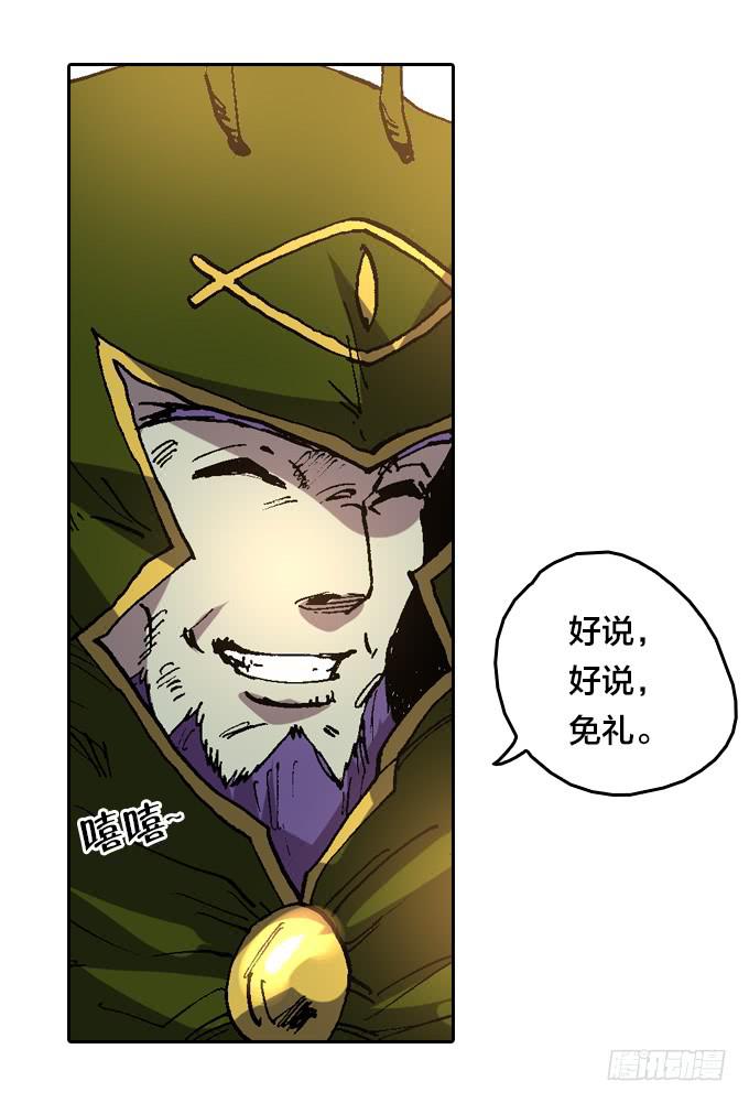 大爷！大腿还有位置可以抱吗-第29话