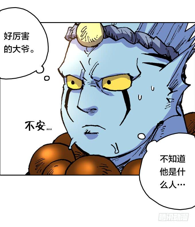 大爷！大腿还有位置可以抱吗-第29话