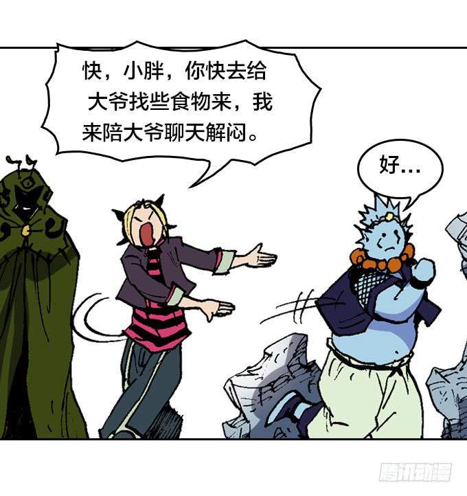 大爷！大腿还有位置可以抱吗-第29话