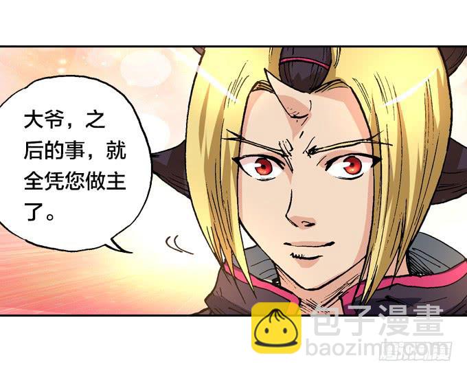 大爷！大腿还有位置可以抱吗-第29话