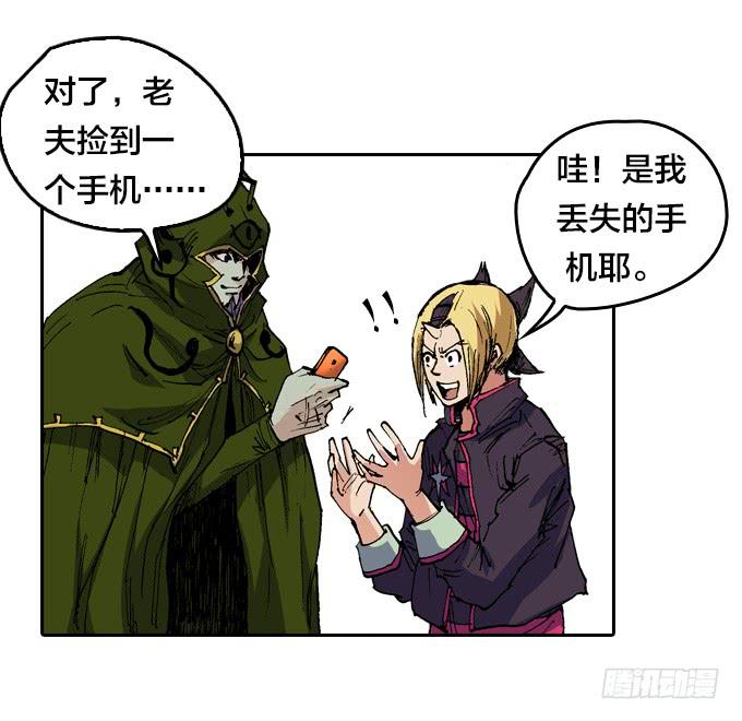 大爷！大腿还有位置可以抱吗-第29话