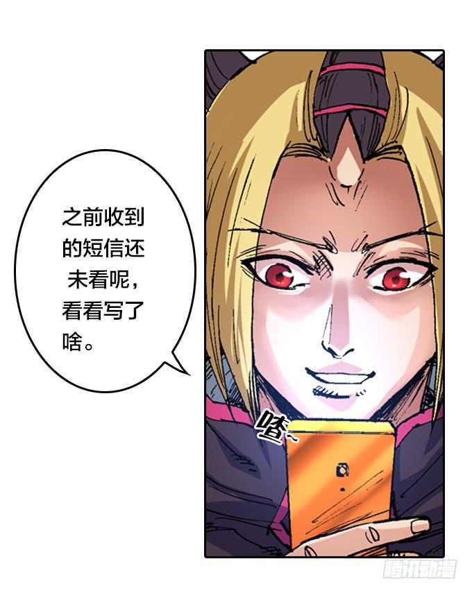 大爷！大腿还有位置可以抱吗-第29话