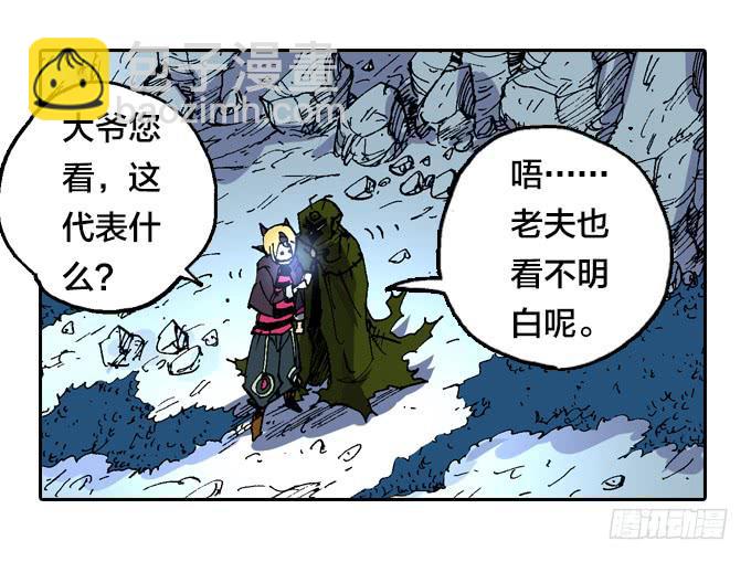 大爷！大腿还有位置可以抱吗-第29话