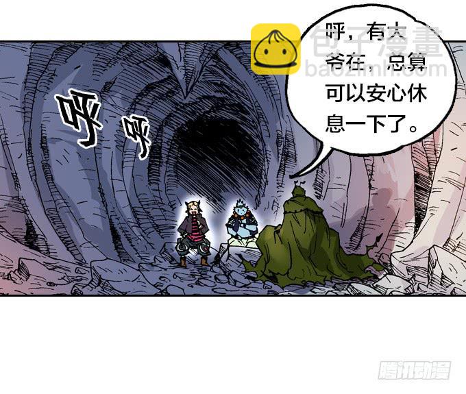 大爷！大腿还有位置可以抱吗-第29话