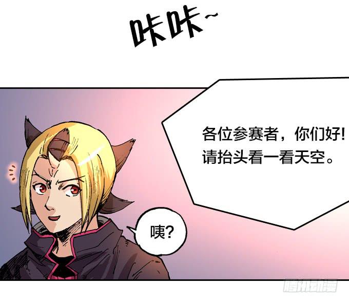 大爷！大腿还有位置可以抱吗-第29话