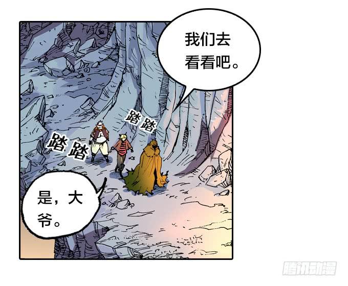 大爷！大腿还有位置可以抱吗-第29话