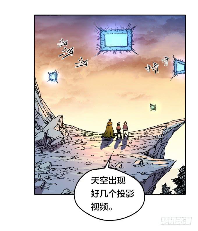 大爷！大腿还有位置可以抱吗-第29话