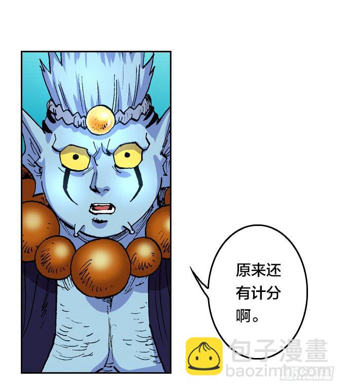 大爷！大腿还有位置可以抱吗-第29话