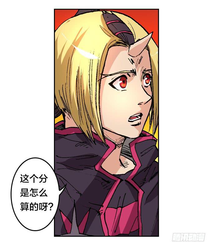 大爷！大腿还有位置可以抱吗-第29话