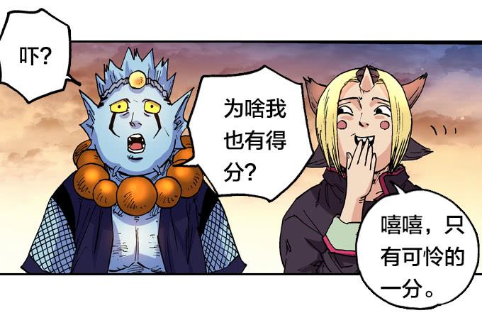 大爷！大腿还有位置可以抱吗-第29话