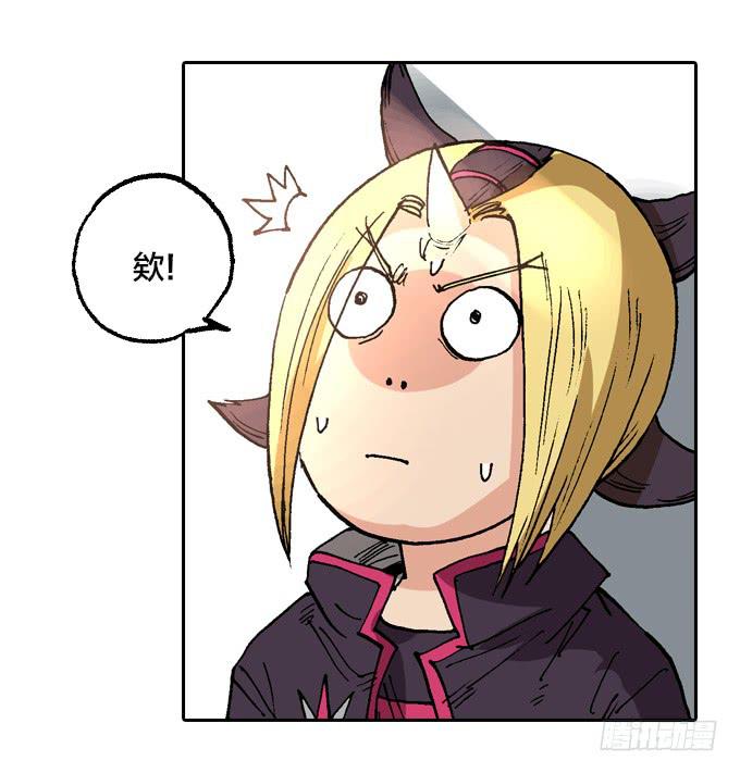 大爷！大腿还有位置可以抱吗-第29话