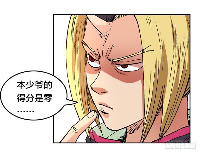 大爷！大腿还有位置可以抱吗-第29话