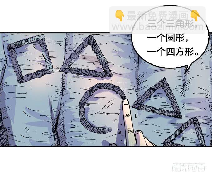 大爷！大腿还有位置可以抱吗-第29话