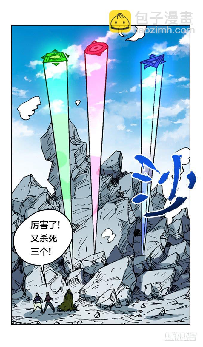 大爷！大腿还有位置可以抱吗-第29话