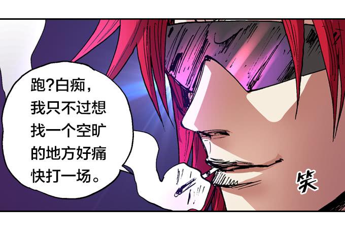 光鬼与暗鬼-第31话