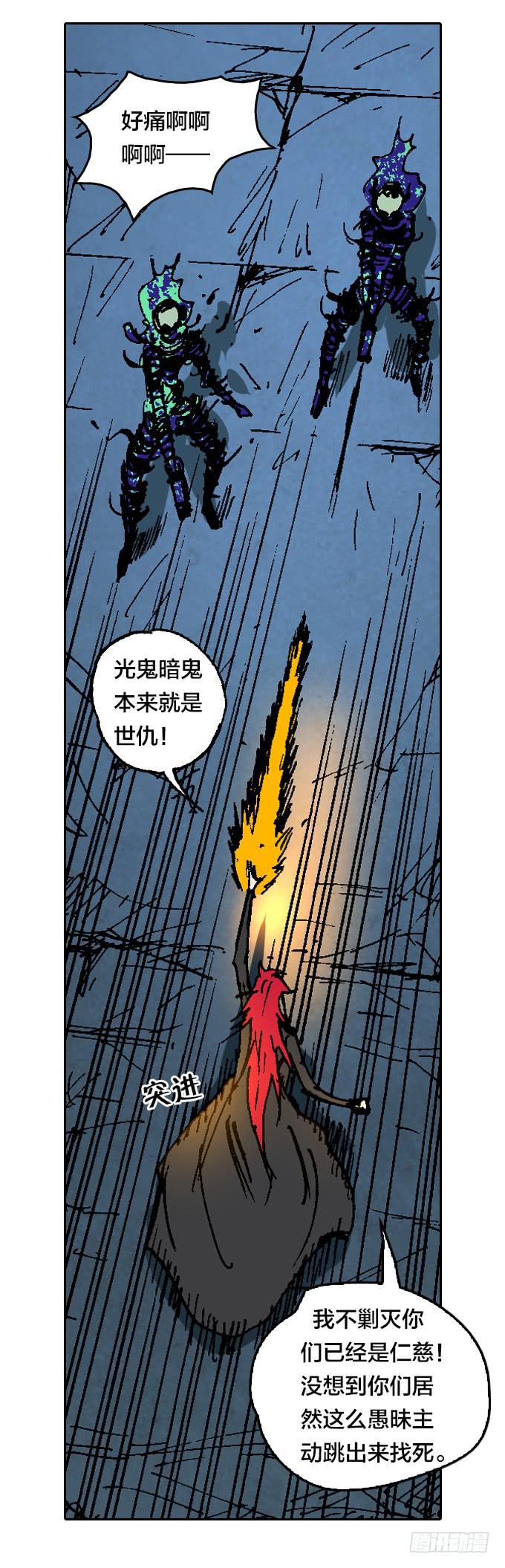 暗鬼的阴谋-第33话