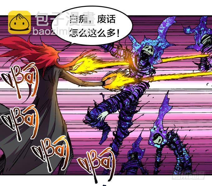 暗鬼的阴谋-第33话