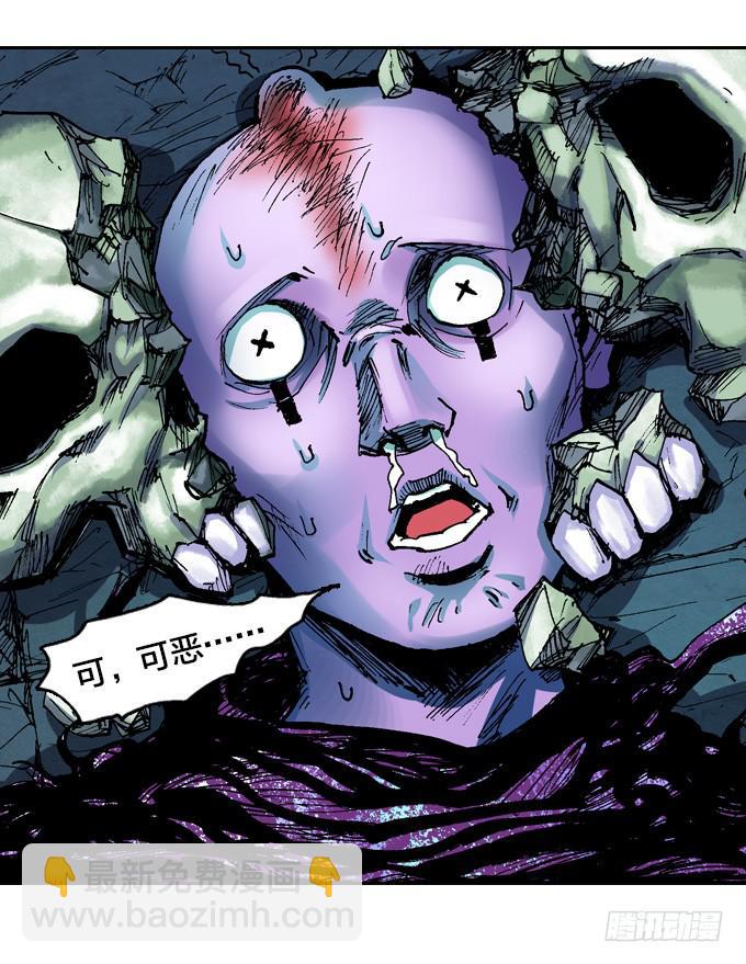 暗鬼的阴谋-第33话