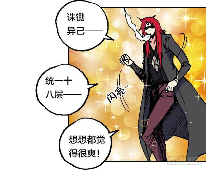 暗鬼的阴谋-第33话