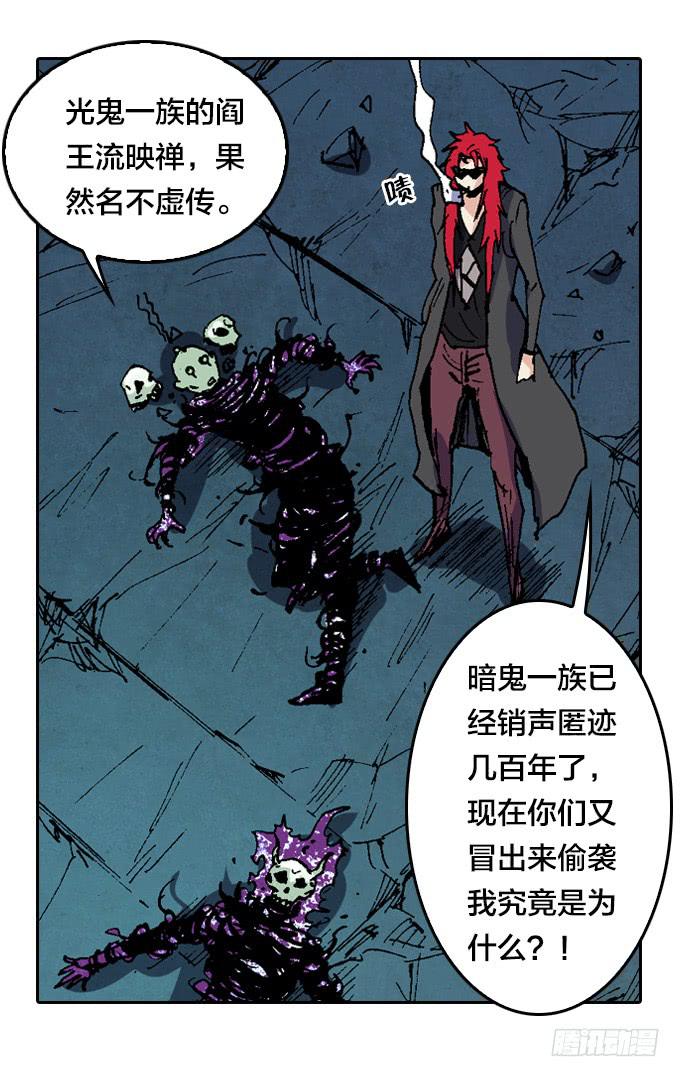 暗鬼的阴谋-第33话