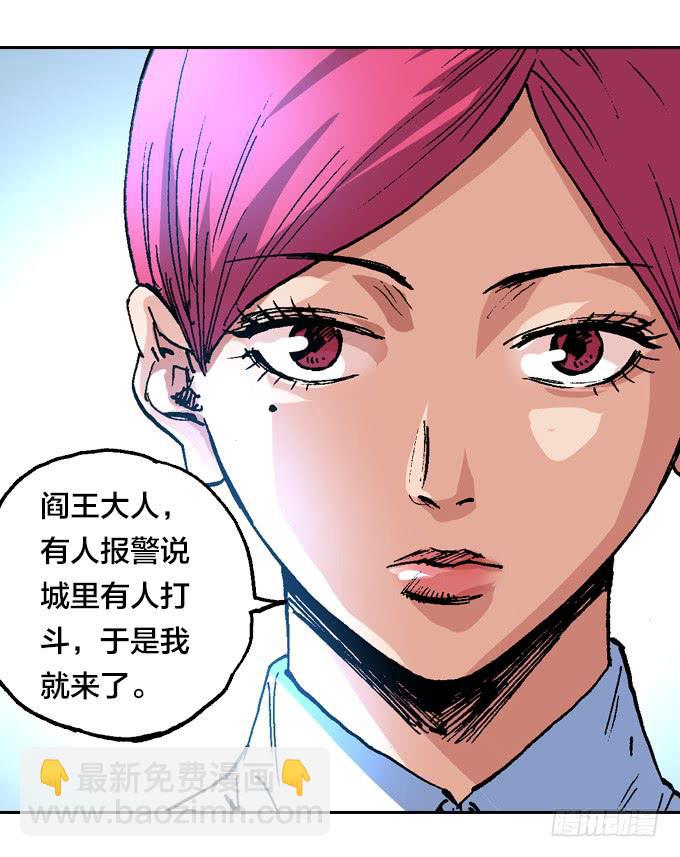 暗鬼的阴谋-第33话