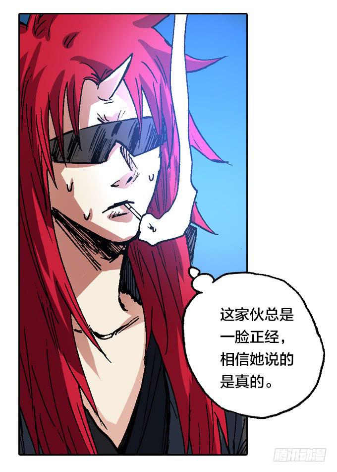 暗鬼的阴谋-第33话