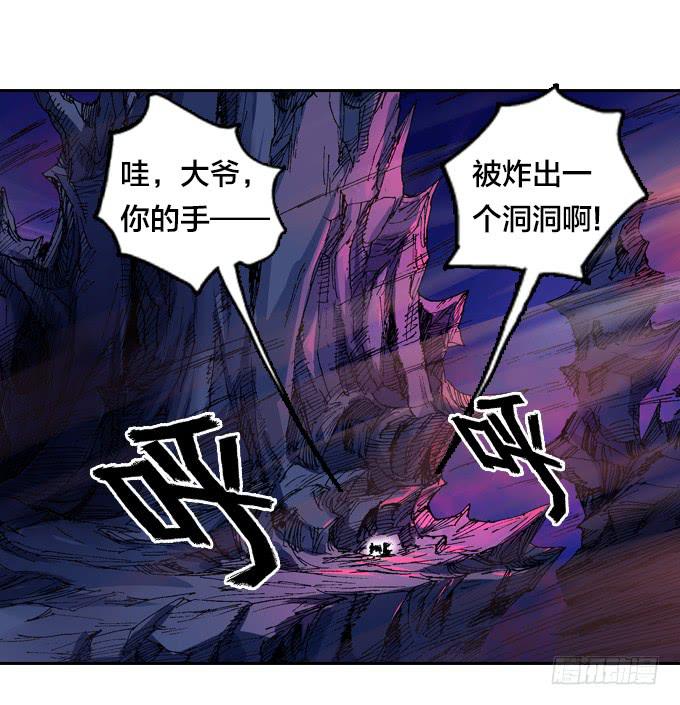 暗鬼的阴谋-第33话