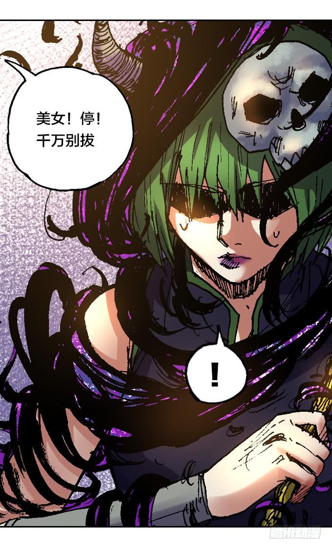 英雄救美-第35话