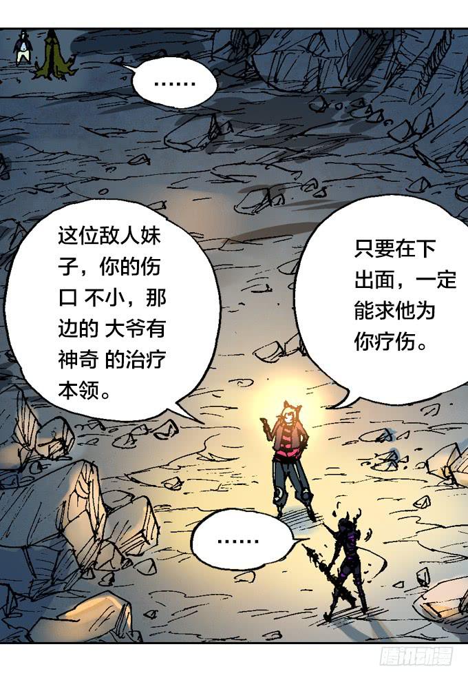 英雄救美-第35话