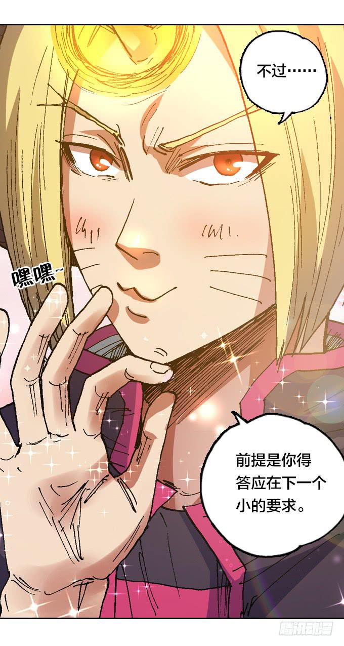 英雄救美-第35话