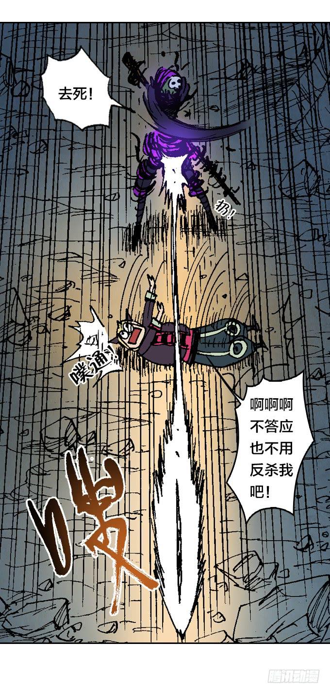 英雄救美-第35话