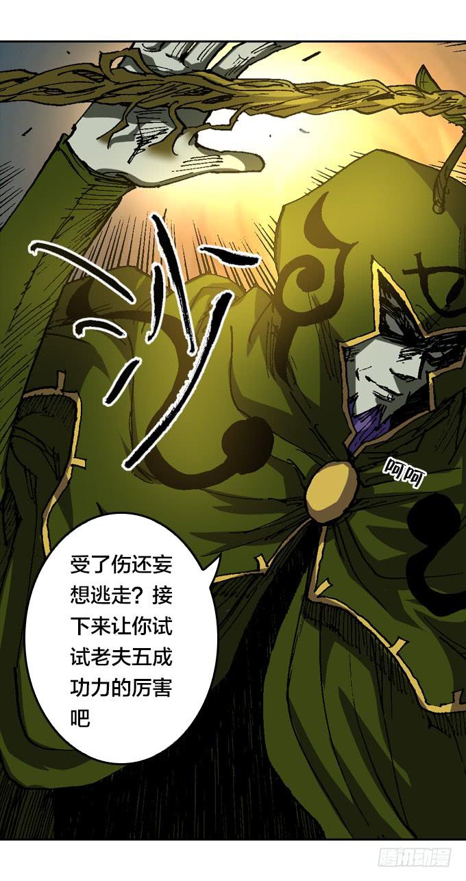 英雄救美-第35话