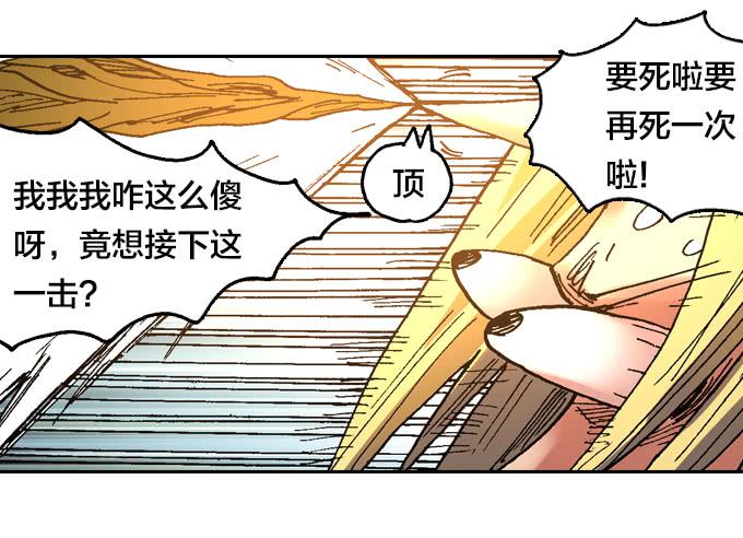 英雄救美-第35话