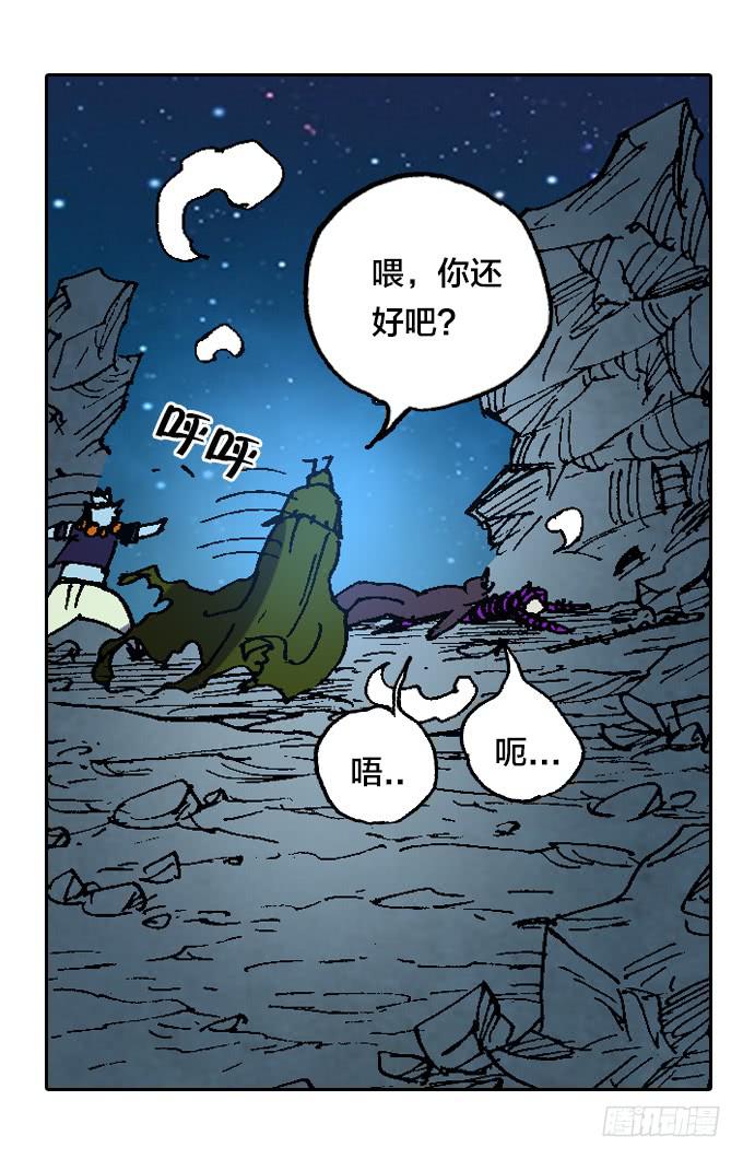 英雄救美-第35话