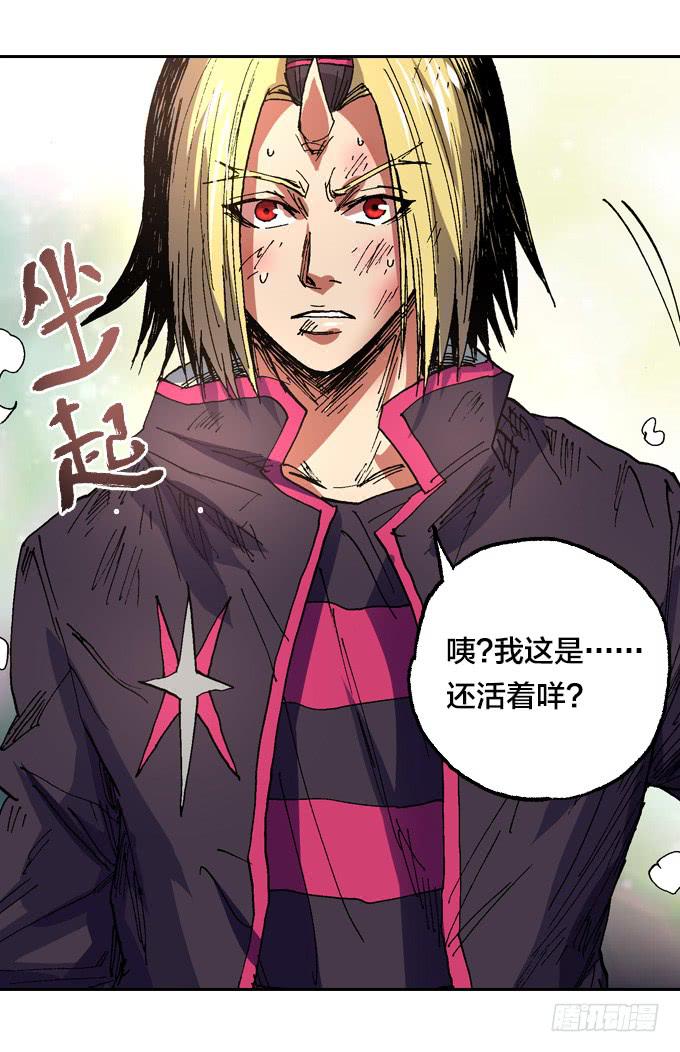 英雄救美-第35话